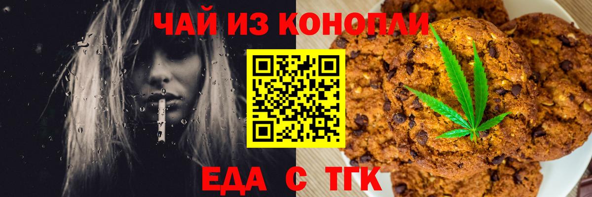 Коркино  Еда ТГК конопля  Вход с VPN 