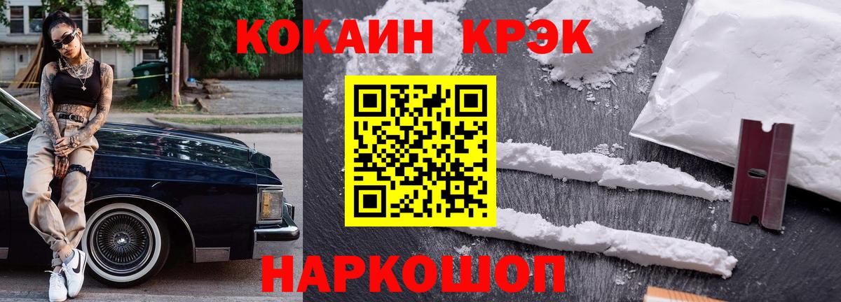 КОКАИН 97% Коркино