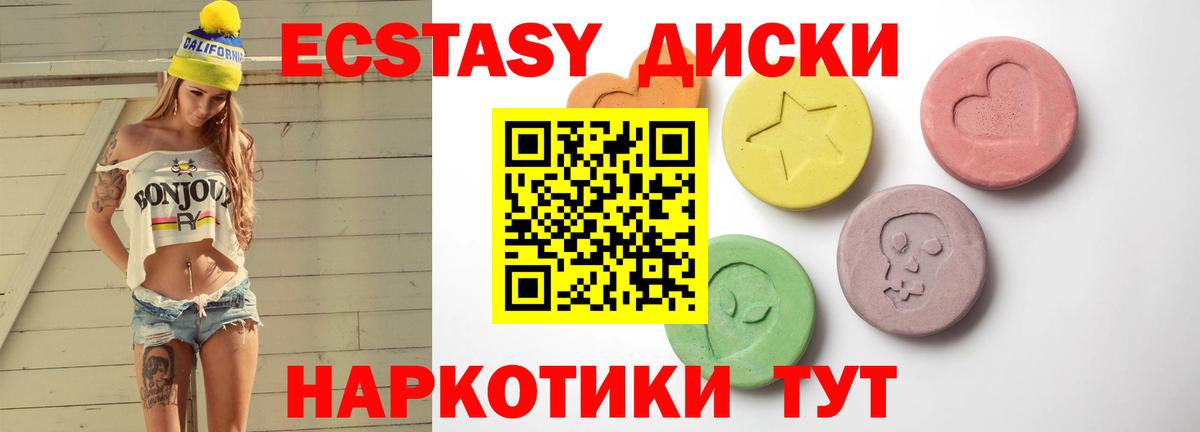 ЭКСТАЗИ XTC Коркино
