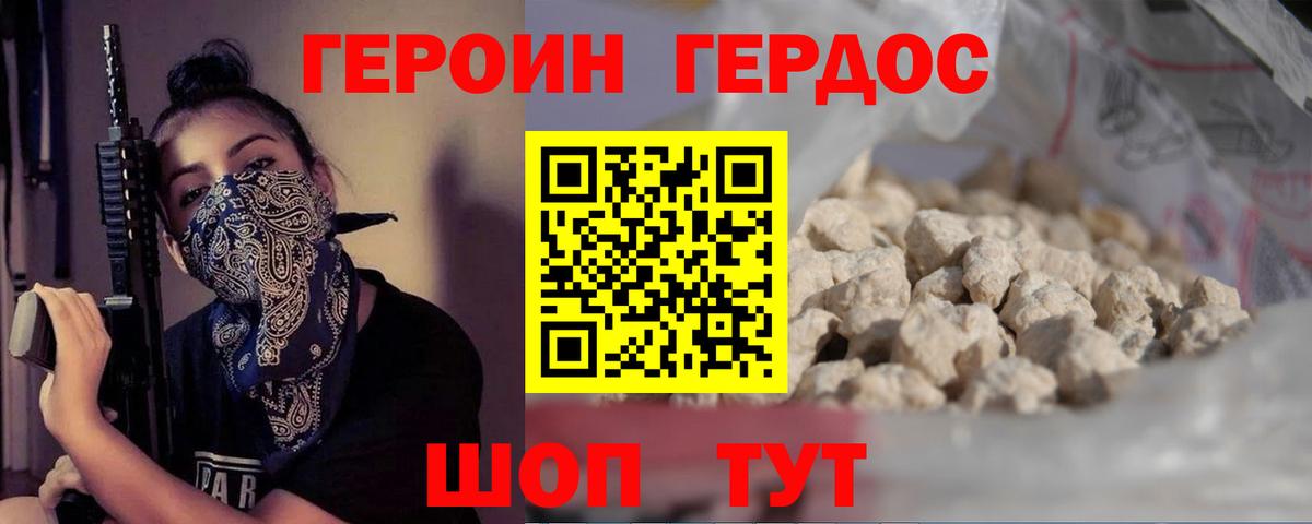Коркино  ГЕРОИН герыч  Вход с VPN 