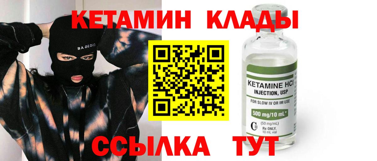 Коркино  КЕТАМИН VHQ  Вход с VPN  КЕТАМИН VHQ 