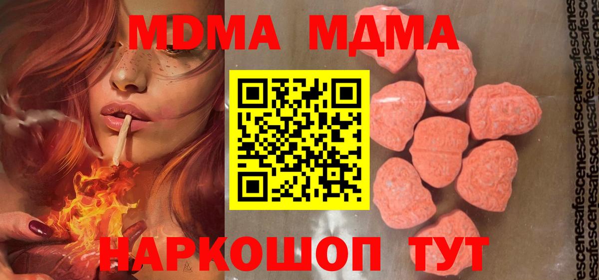 Коркино  MDMA  Вход с VPN  MDMA кристаллы 