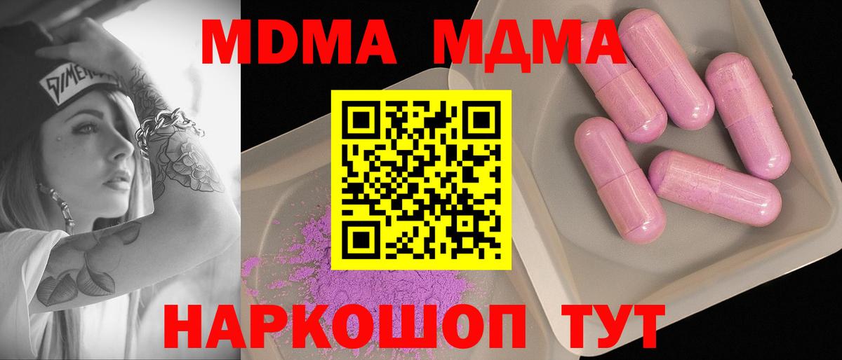 МДМА кристаллы Коркино