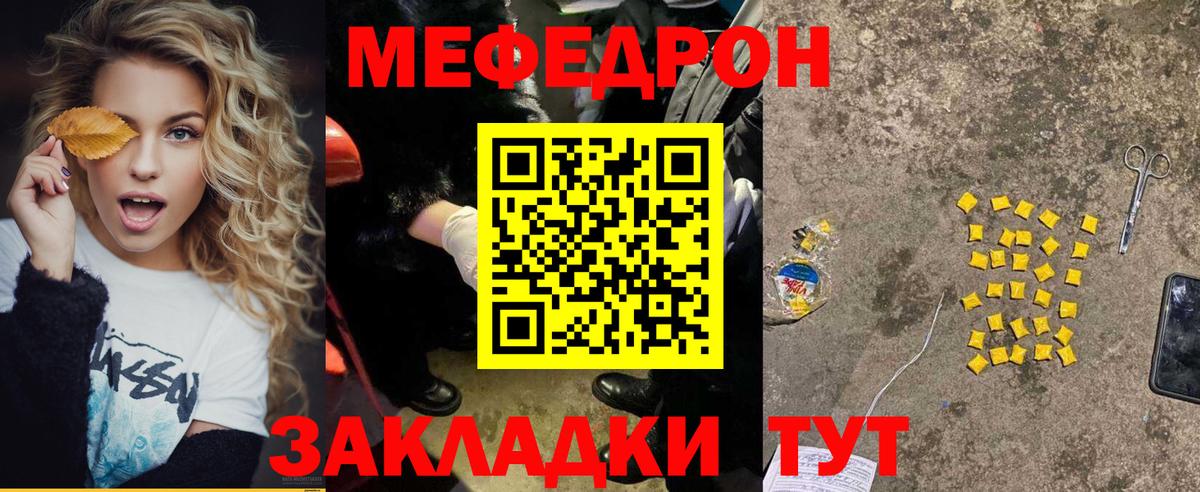 Мефедрон мука Коркино