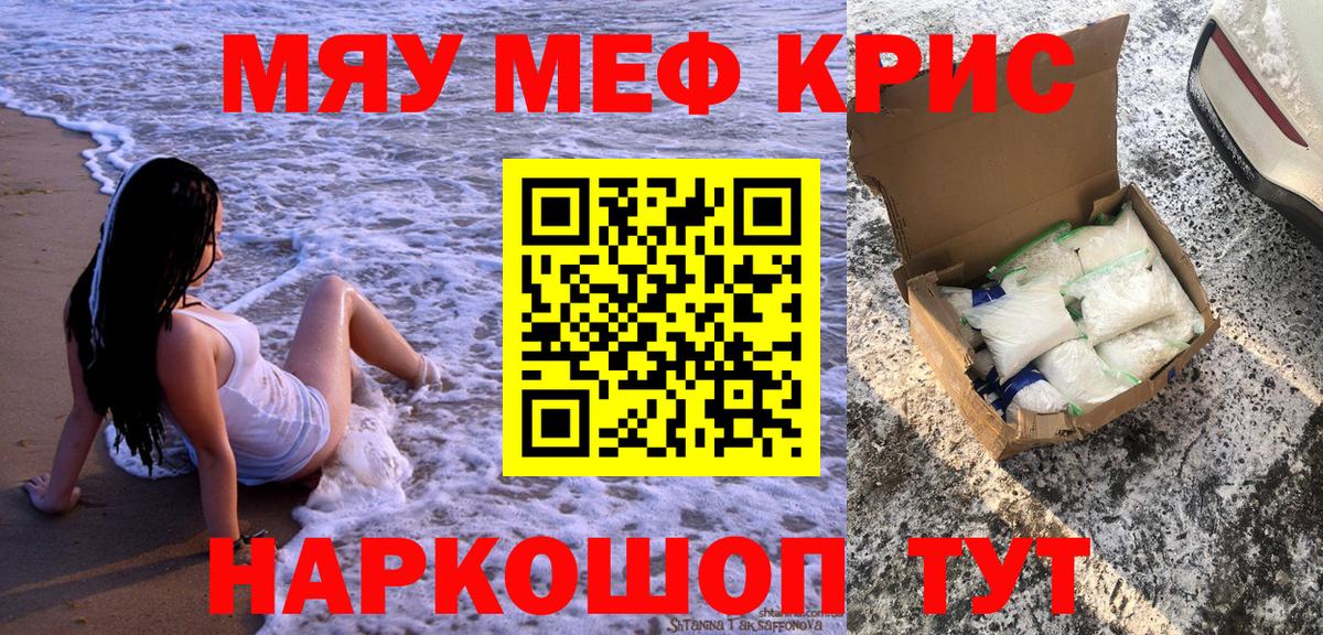 Мефедрон  Вход с VPN  Коркино  Меф  закладки  МЯУ-МЯУ мяу мяу  Мефедрон кристаллы 