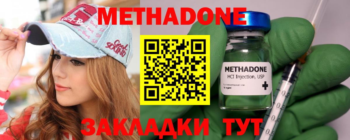 Коркино  Метадон белоснежный  Вход с VPN 