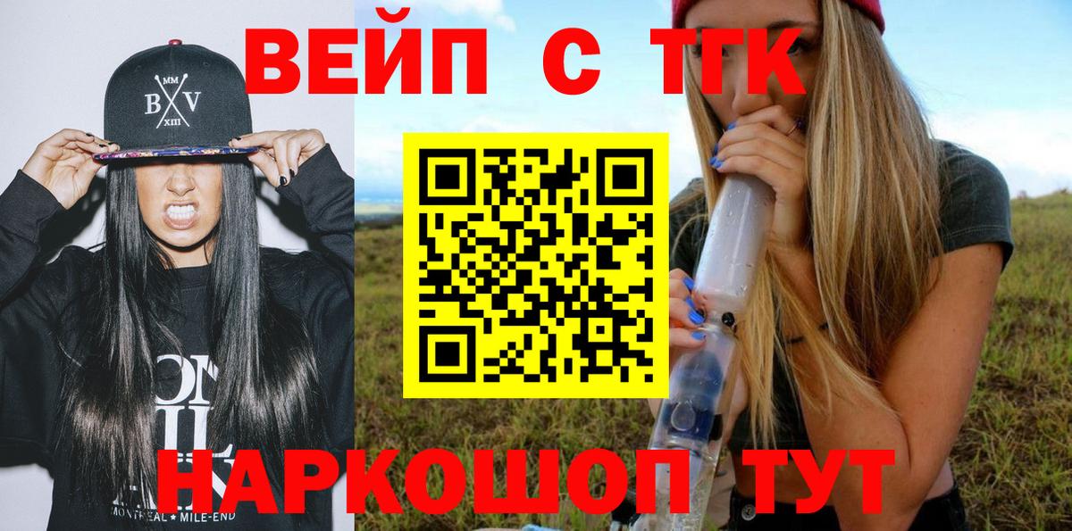 Коркино  купить закладку  Вход с VPN  ТГК вейп 