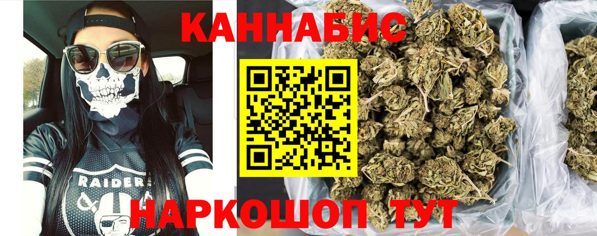Каннабис сатива  Вход с VPN  Бошки Шишки VHQ  Коркино  Марихуана Ganja 